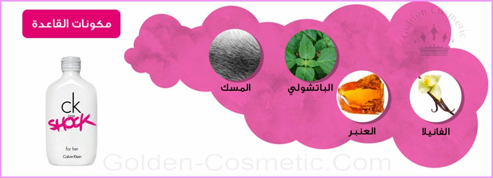 ون شوك فور هير من كالفين كلاين للنساء One Shock For Her - Calvin Klein - Woman