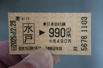 写真（乗車券）