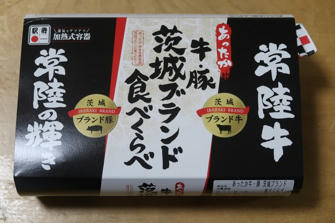 写真（牛・豚 茨城ブランド 食べくらべその1）