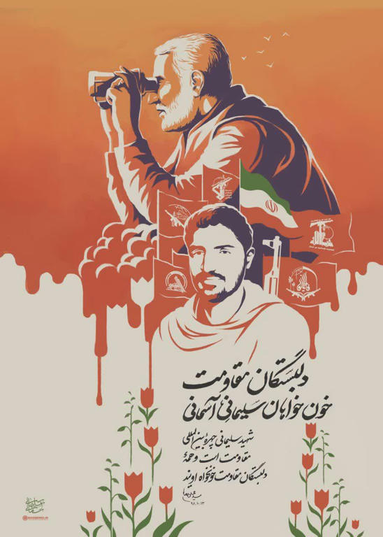 حاج قاسم سلیمانی باعث شکست دولت آمریکا در غرب آسیا