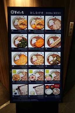 写真（そばいちその2）