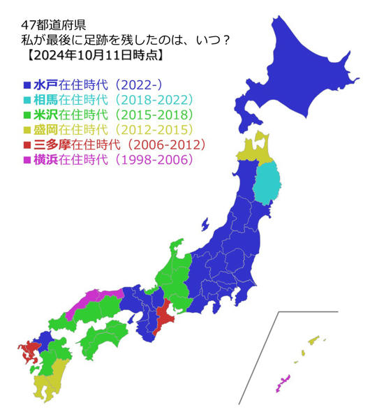 図(私が最後に足跡を残したのは、いつ?20241011)