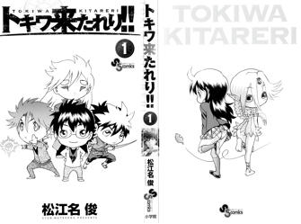 Tokiwa Kitareri Page 4 Other Series Hsdk Fans Tokiwa Kitareri Page 4 Other Series Hsdk Fans