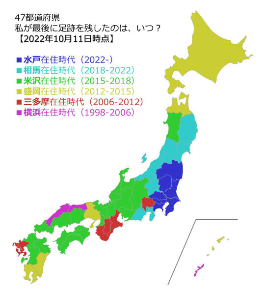 図(私が最後に足跡を残したのは、いつ?20221011)