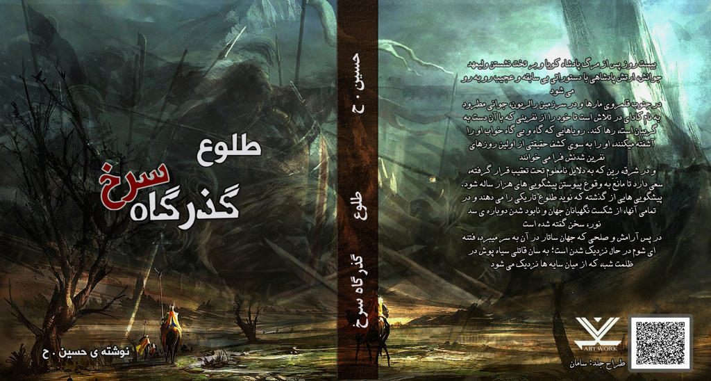 تالارگفتمان 2 تالارگفتمان 1