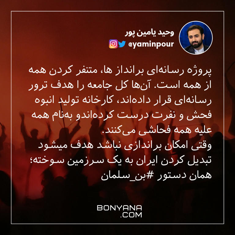 براندازی