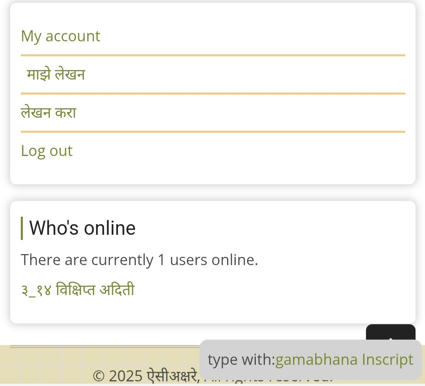 Who's online