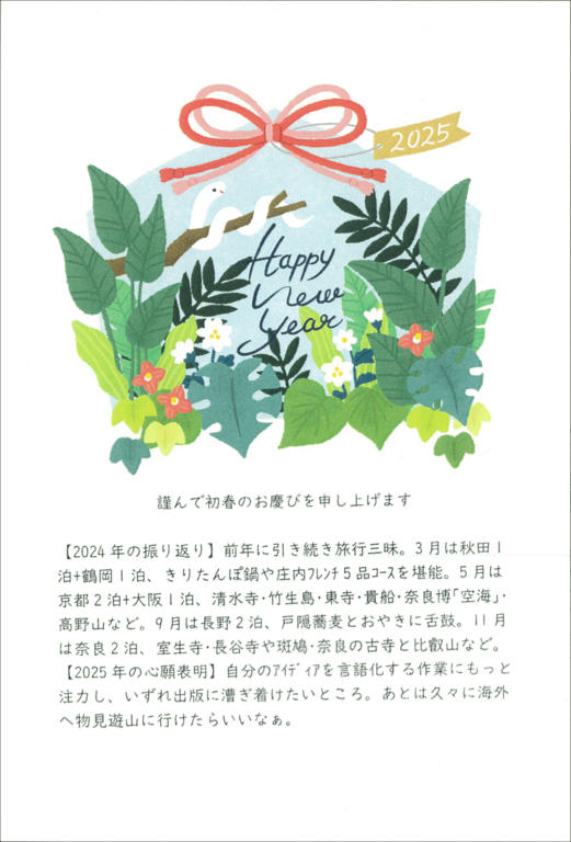 画像(年賀状)
