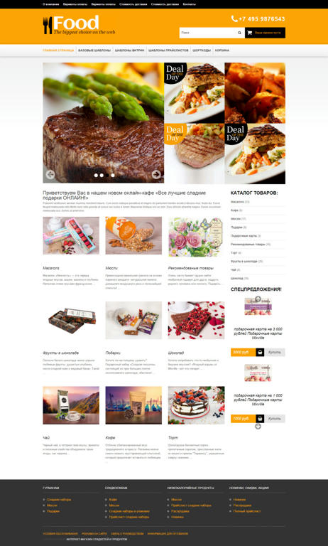 Адаптивная тема WP Shop #31: продукты питания, пицца, суши, сладости, кейтеринг