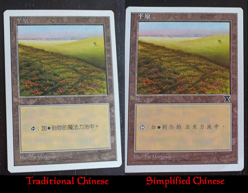 How to tell Traditional Chinese from Simplified Chinese - The
