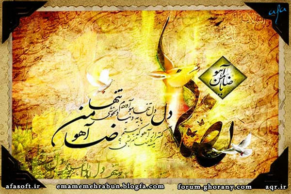 منو یک دل هوایی - حمیدرضا علیمی - جواد مقدم - مهدی اکبری - ضامن آهو