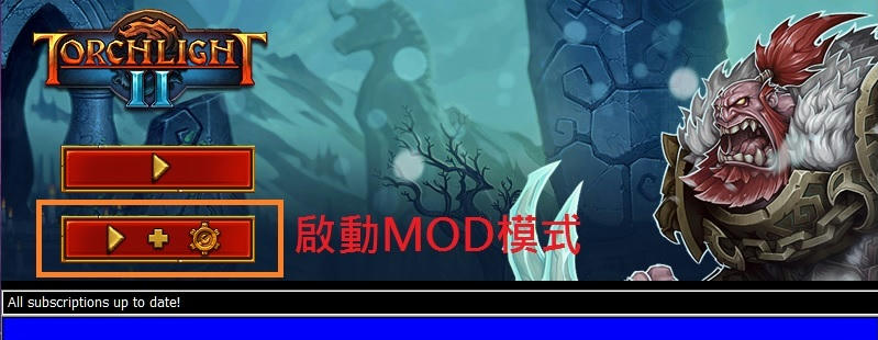 【心得】新增捲軸與寶石MOD_2014版 @火炬之光 系列 哈啦板 - 巴哈姆特