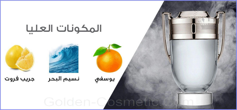 إنفيكتوس - من باكو رابان للرجال invictus - Paco Rabanne - Man