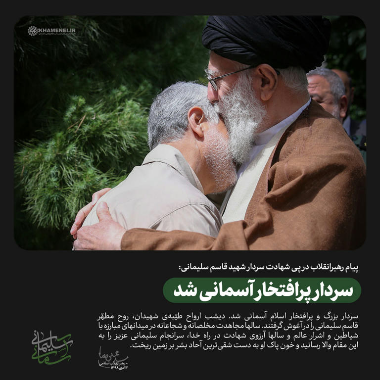سردار سلیمانی آسمانی شد