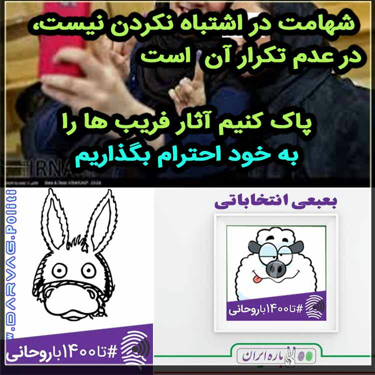 شهامت تحریم انتخابات