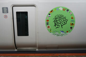 写真（特急ときわ＠品川その1）