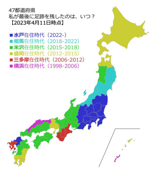 図(私が最後に足跡を残したのは、いつ?20230411)