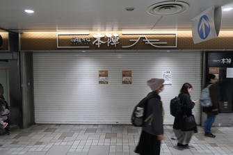 写真（箱根そばその1）