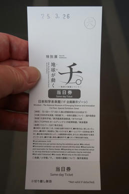 写真（日本科学未来館その3）