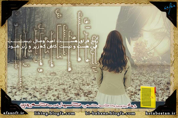 شعر - ضد - فاضل نظری