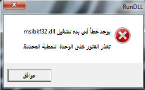 تحميل Launcher Dll ملفات Dll