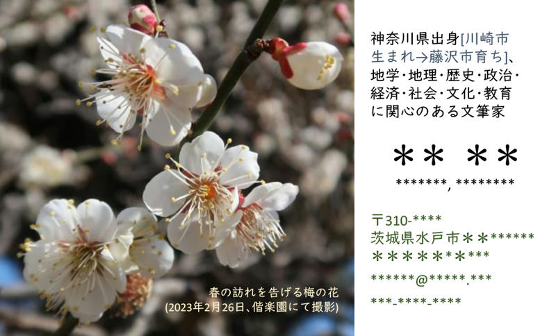 図（名刺）