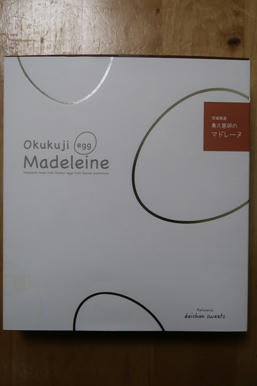 写真（IBARAKIスイーツ工房その2）