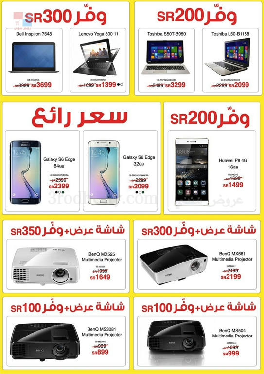 تخفيضات مذهله على بعض الأجهزة الالكترونية لدى مكتبة جرير hlhook595ojel5j6g.jp