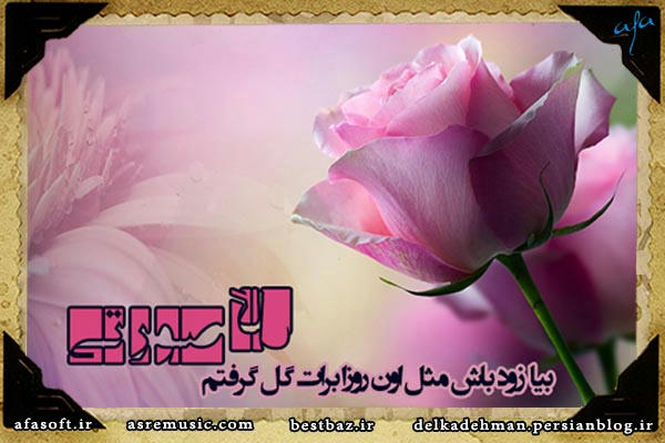 شهاب مظفری - تو رو خواب دیدم