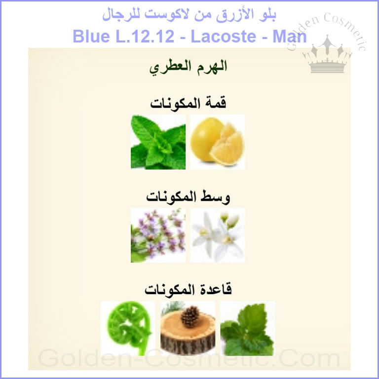 بلو الأزرق من لاكوست للرجال Blue L.12.12 - Lacoste - Man