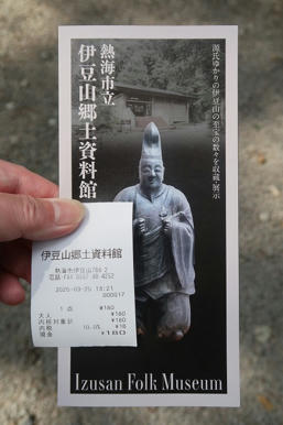 写真（伊豆山神社その27）