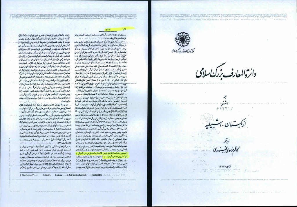 استان دارابگرد