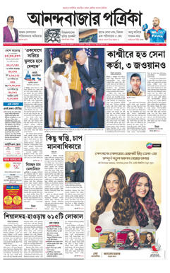 Supratim Sanyal Anandabazar Patrika ABP Donal Trump Joe Biden Kamala Harris Election 2020