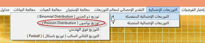توزيع بواسون 4hs6hhvk6ql9f6s6g