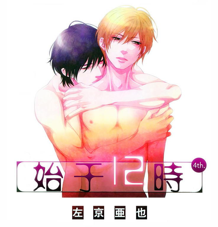 Image result for 12-Ji kara hajimaru
