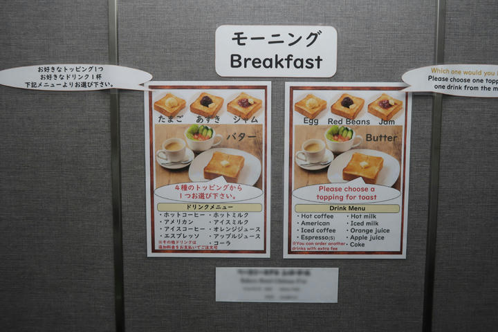 写真（朝食その2）