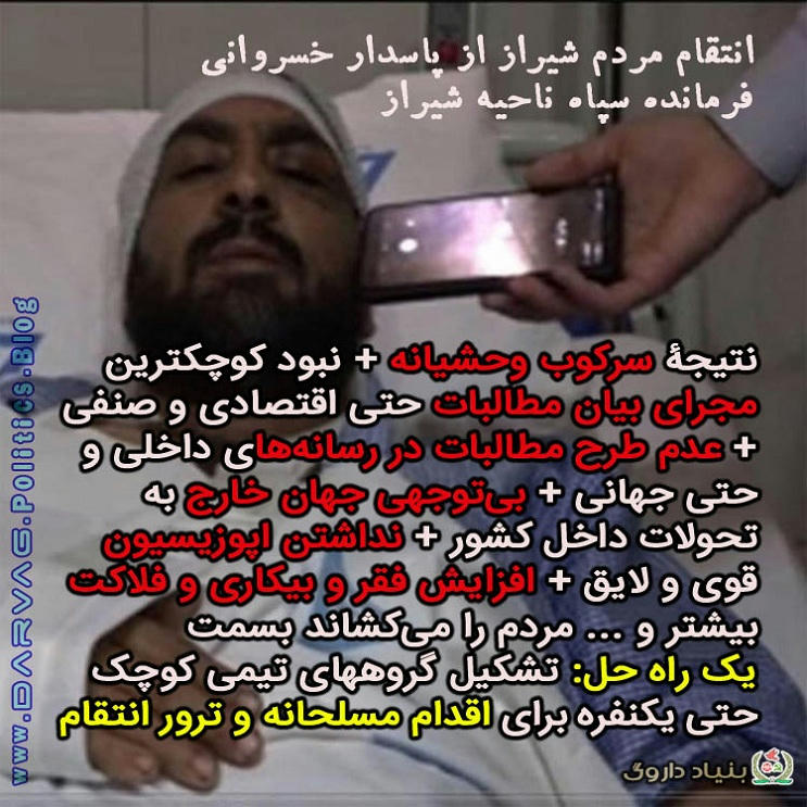 نتیجه ناخواسته سرکوب وحشیانه مبارزه مسلحانه است