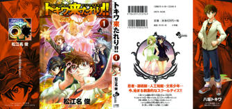 Tokiwa Kitareri Page 4 Other Series Hsdk Fans Tokiwa Kitareri Page 4 Other Series Hsdk Fans