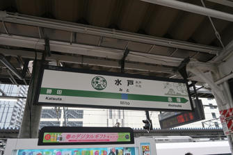 写真（水戸駅その2）