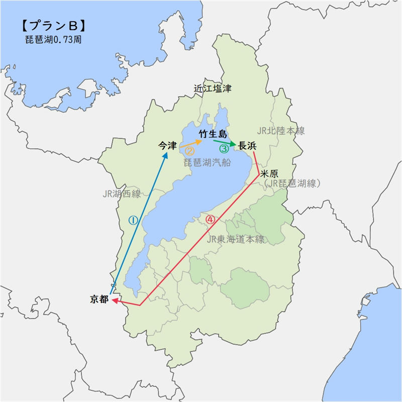 図（琵琶湖周遊プランB）