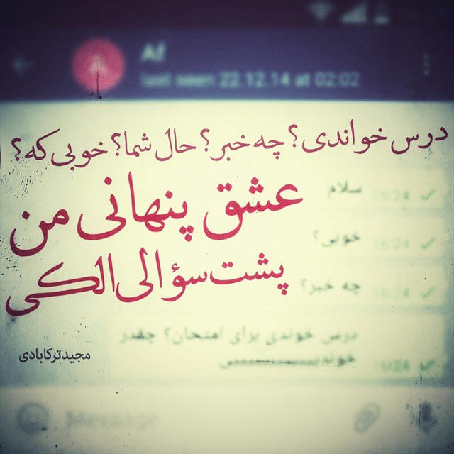 :: عشق پنهانی من پشت سوالی الکی! ::