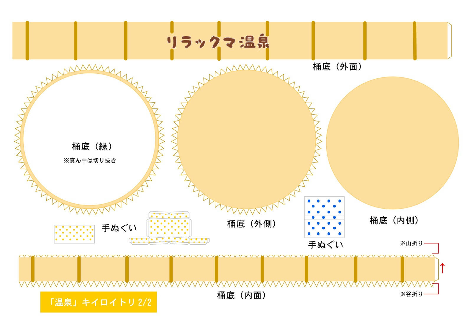 kiiroitori-papercraft(2)
