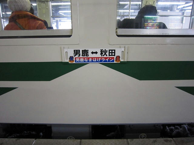写真（男鹿線その2）