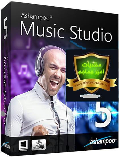  Ashampoo Music Studio 5 كل ما تحتاجه لمفات الموسيقى محمول ومفعل Myf55lojopbmmz46g