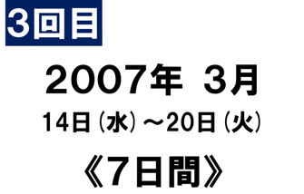 画像（3分間で世界旅行その1）