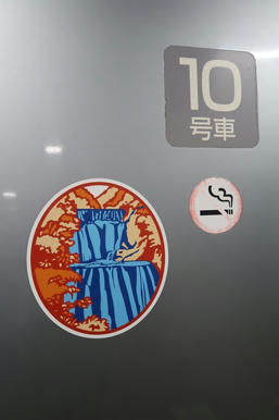 写真（特急ひたち＠品川その1）