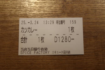 写真（スパイスファクトリーその3）