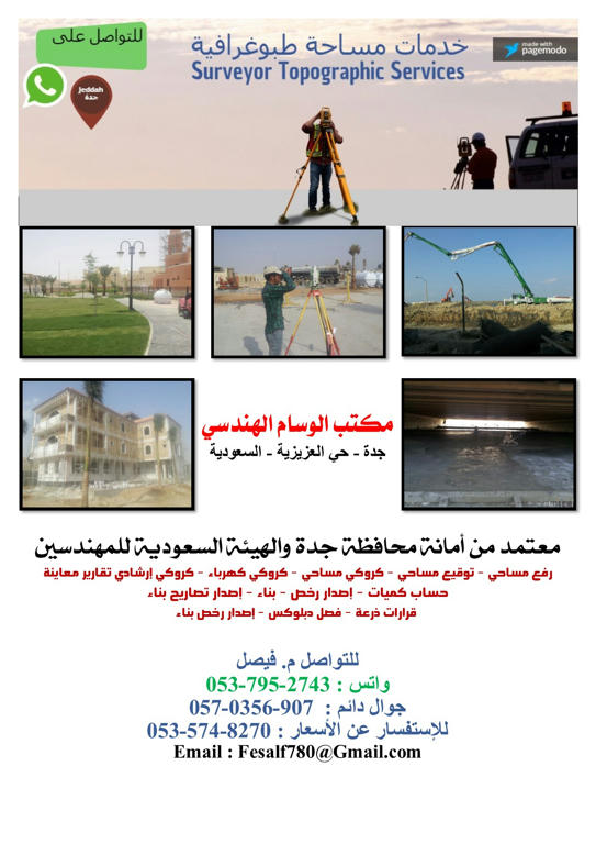 كتابة معروض للامير خالد الفيصل