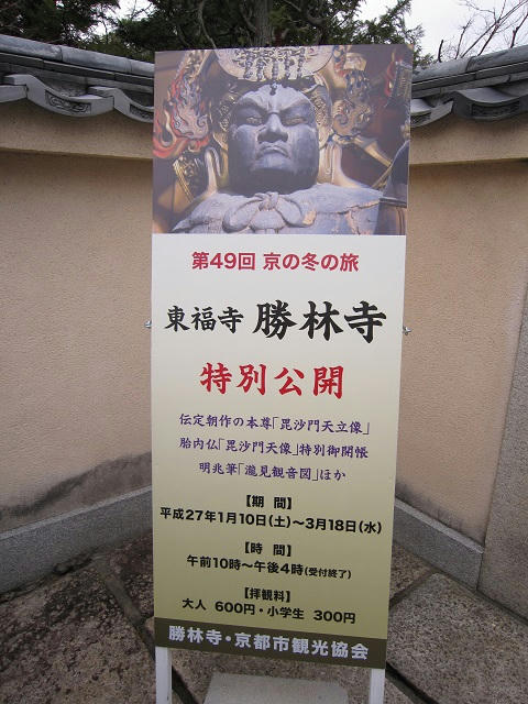 写真（勝林寺その2）