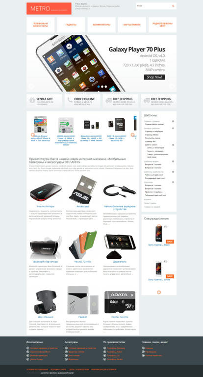 Адаптивная тема WP Shop #32: Электроника, бытовая техника, телефоны, гаджеты, чехлы, аксессуары